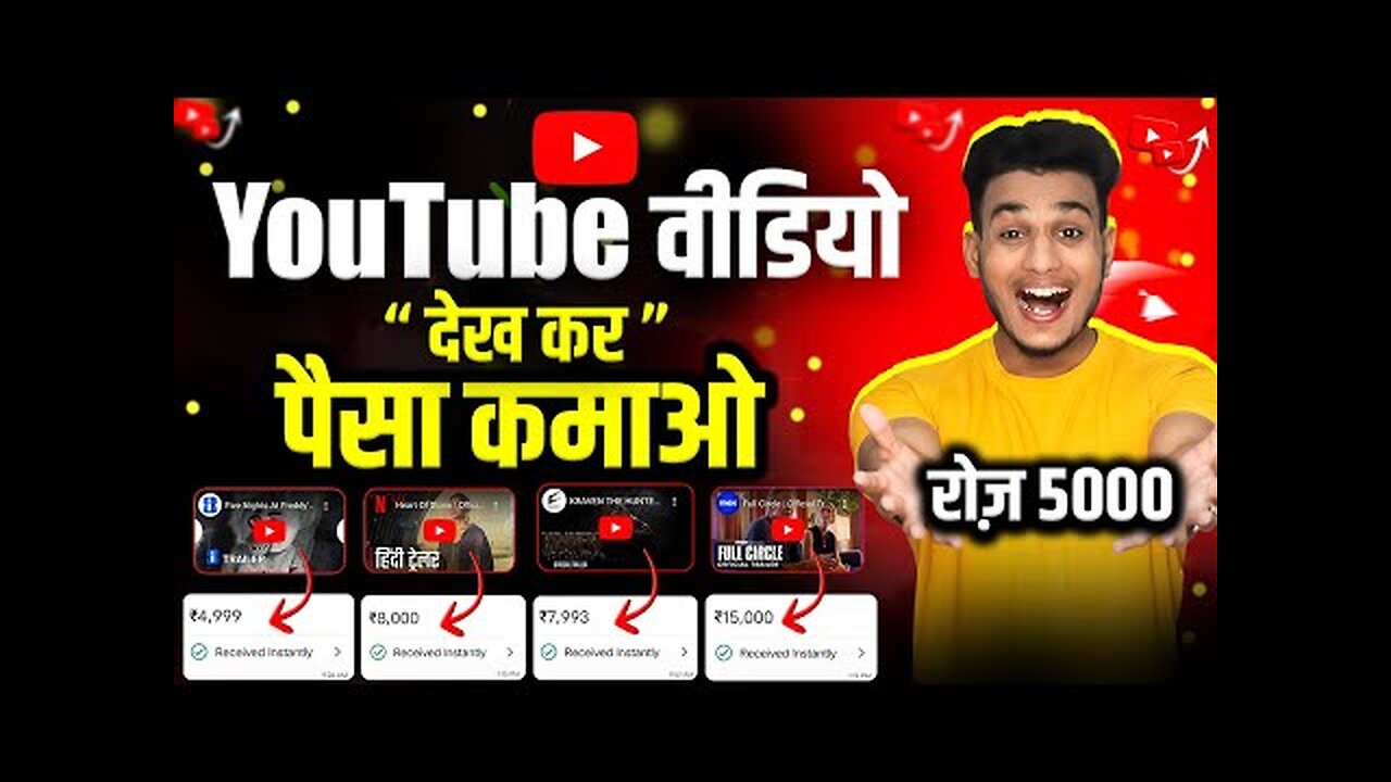 how to earn money watching youtube video | youtube video dekhkar paise kaise kamaye | earn money