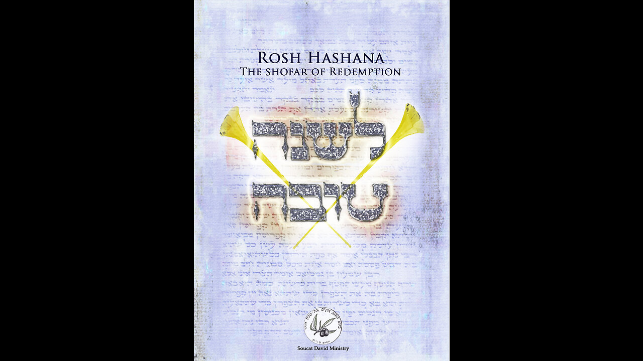 Rosh HaShana- The Shofar of the Redemption