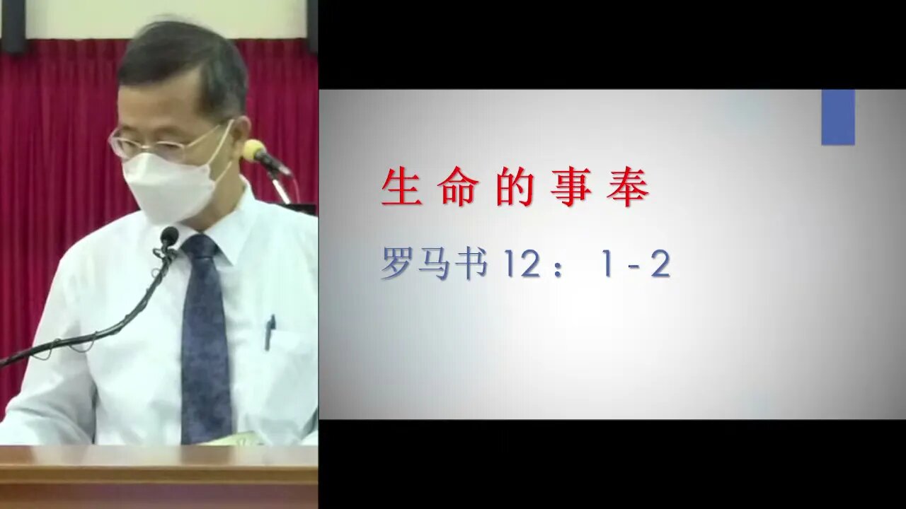 20220220 生命的事奉