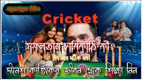 ll সাফল্যের চাবিকাঠি কোথায় লুকিয়ে আছে জানতে হলে ভিডিওটি দেখতেই হবে ll ডি.কে. অনুপ্রেরণার এক নাম ll
