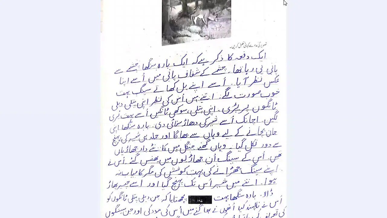 Urdu B, CLASS 5 , 14 12 2020