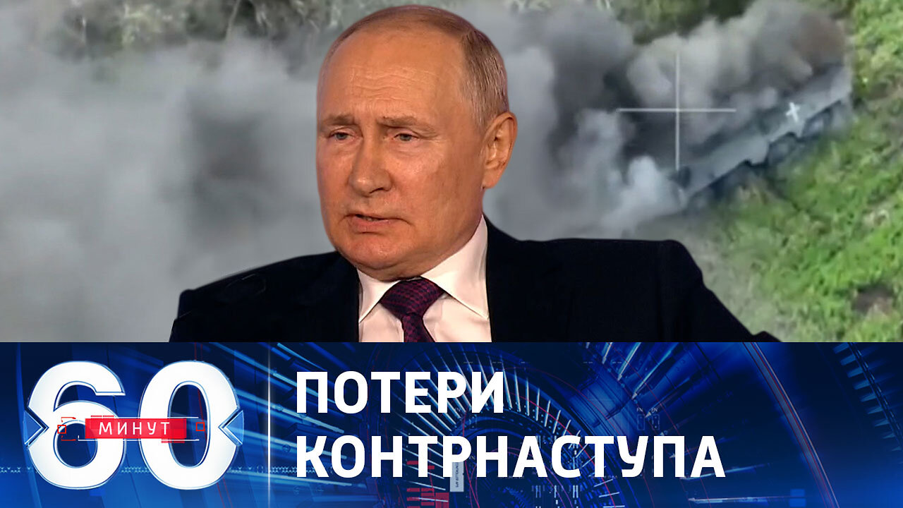 60 минут. О чем умалчивают украинские и западные СМИ.