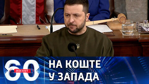60 минут. ВПК Украины близок к обнулению.