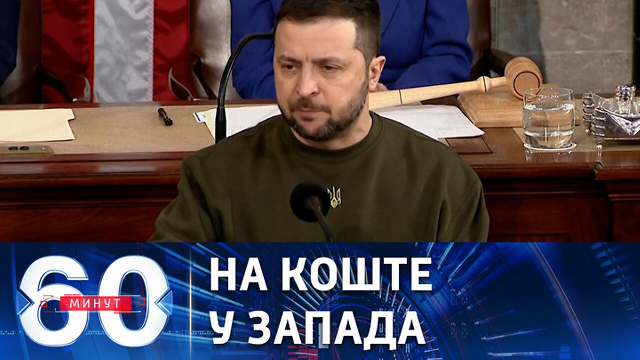 60 минут. ВПК Украины близок к обнулению.