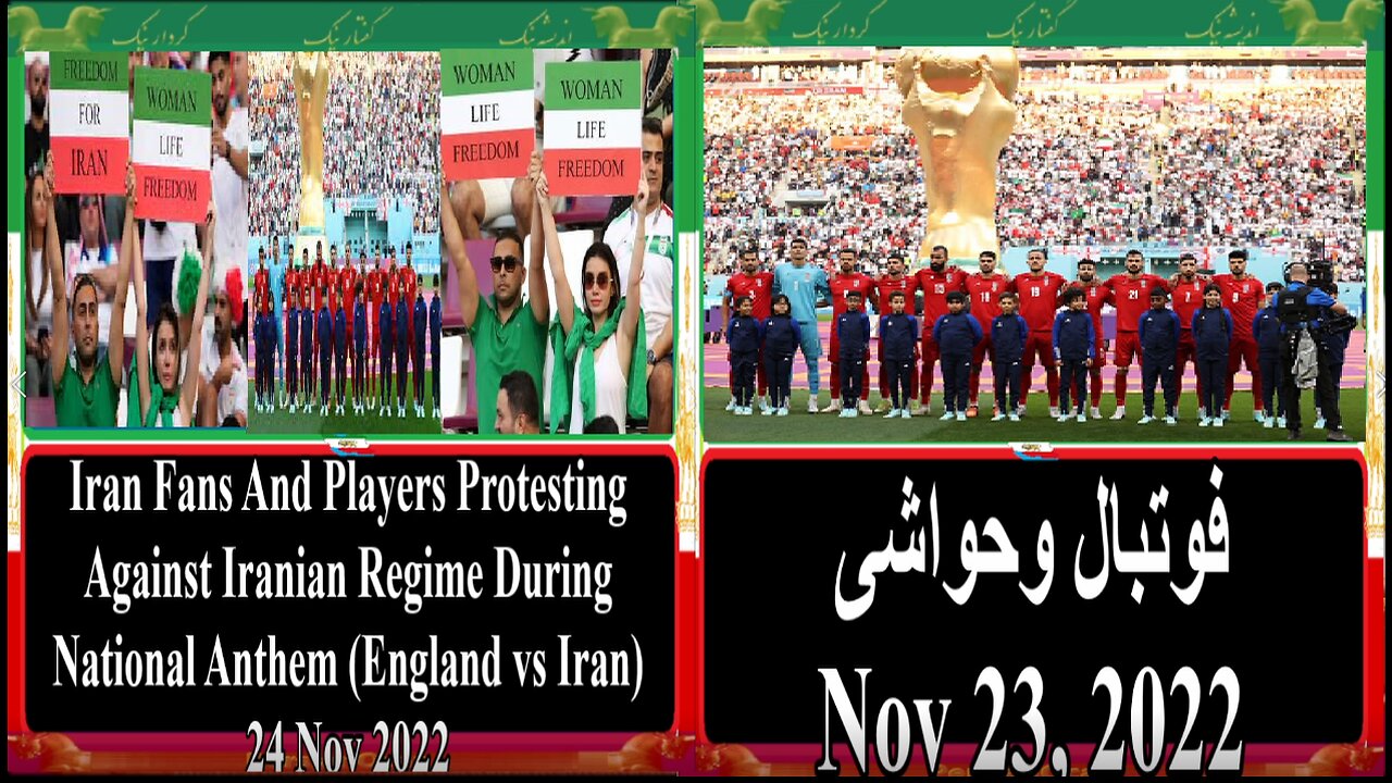 Iran Fans And Players Protesting Against Iranian Regime During National Anthem (England vs Iran)