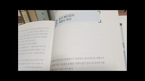 지도로 보는 세계지명의 역사, 21세기연구회, 베이징, 황산, 시안, 장량, 유주, 연경, 대도, 만주어