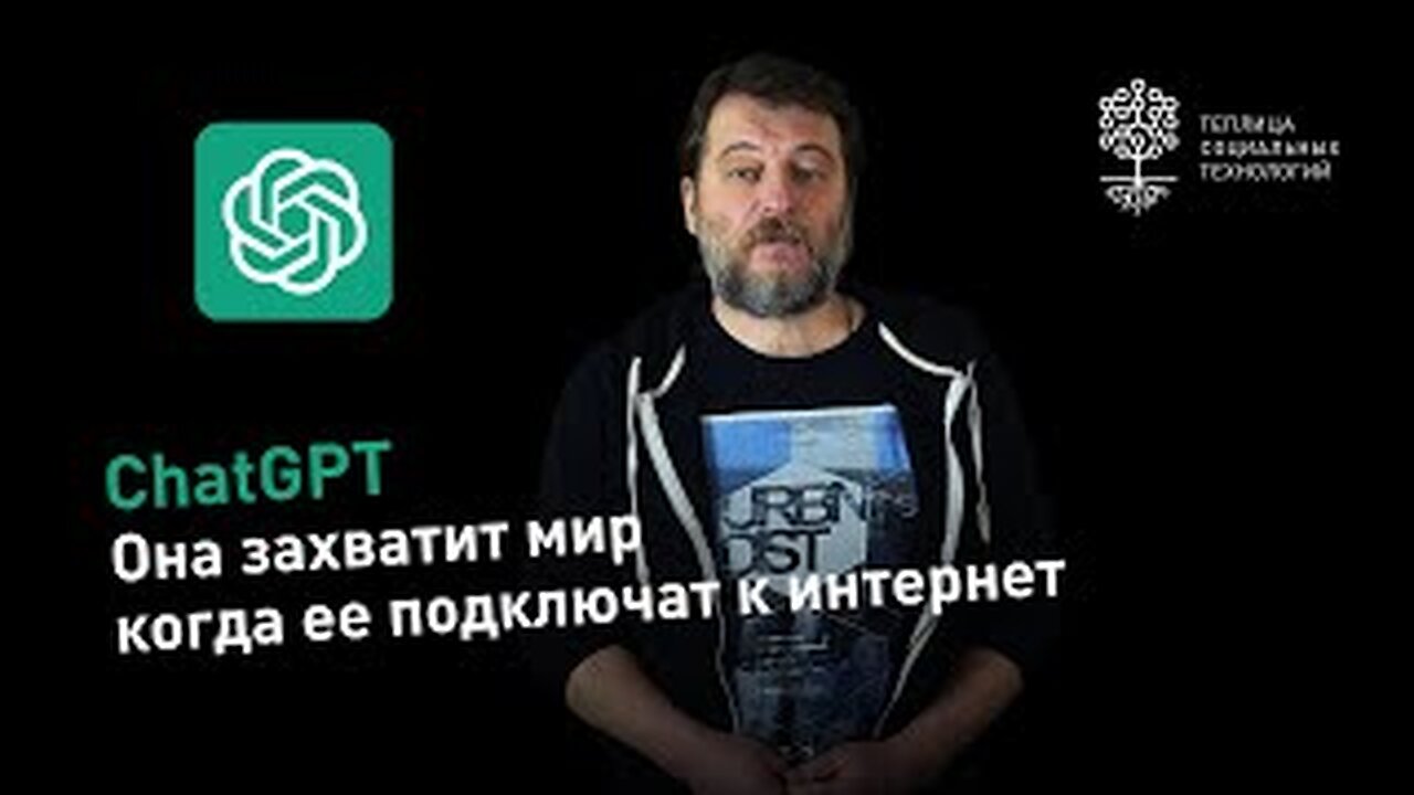 ChatGPT: Работа с нейросетью и регистрация в России - полный гид