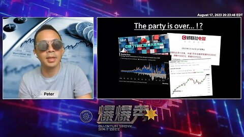《量子爆爆秀》【第三期】金融核弹 全面引爆 中共國外資淨投資：最低