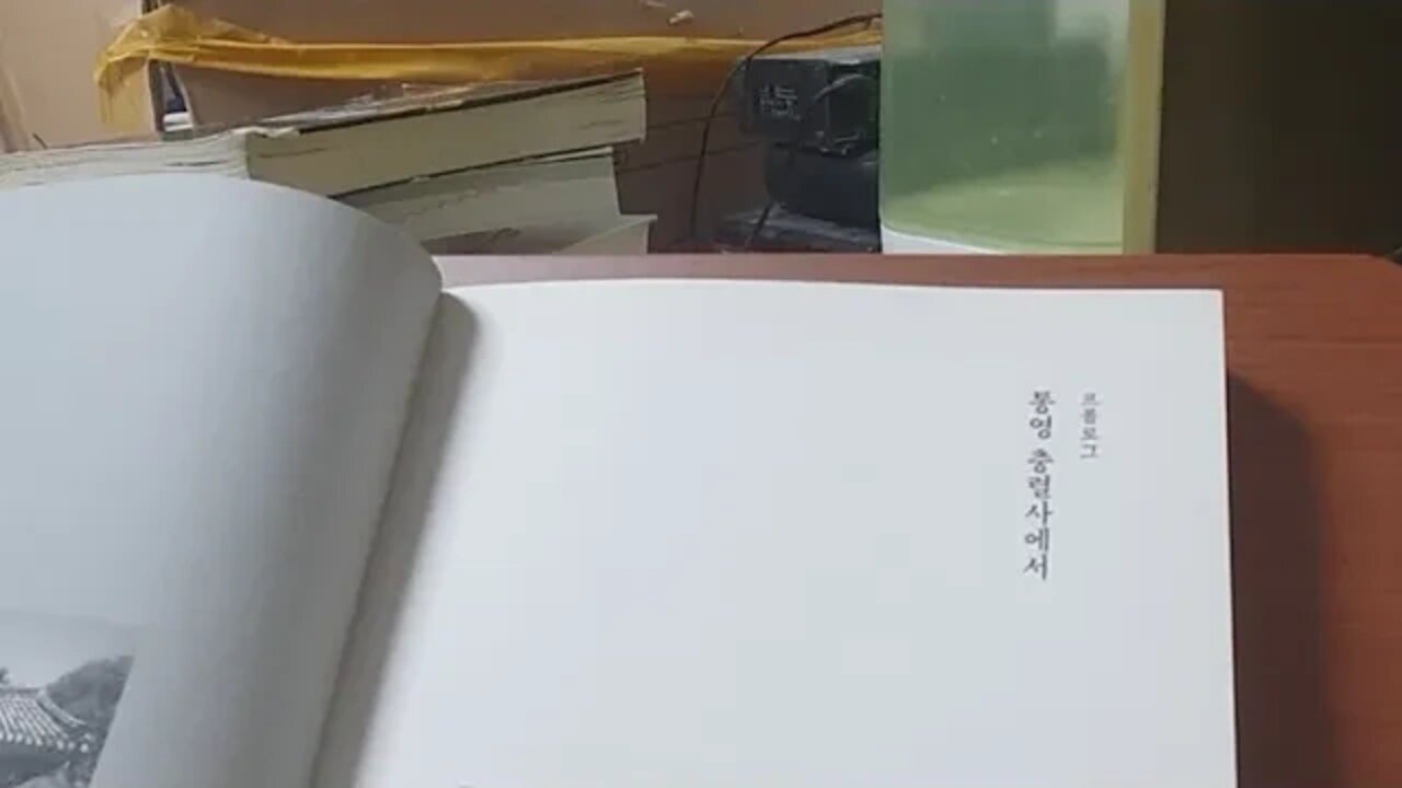 일본인과 이순신, 이종각, 한산대첩, 통영, 충렬사, 충무공, 임진왜란, 도요토미히데요시, 노량해전,러일전쟁