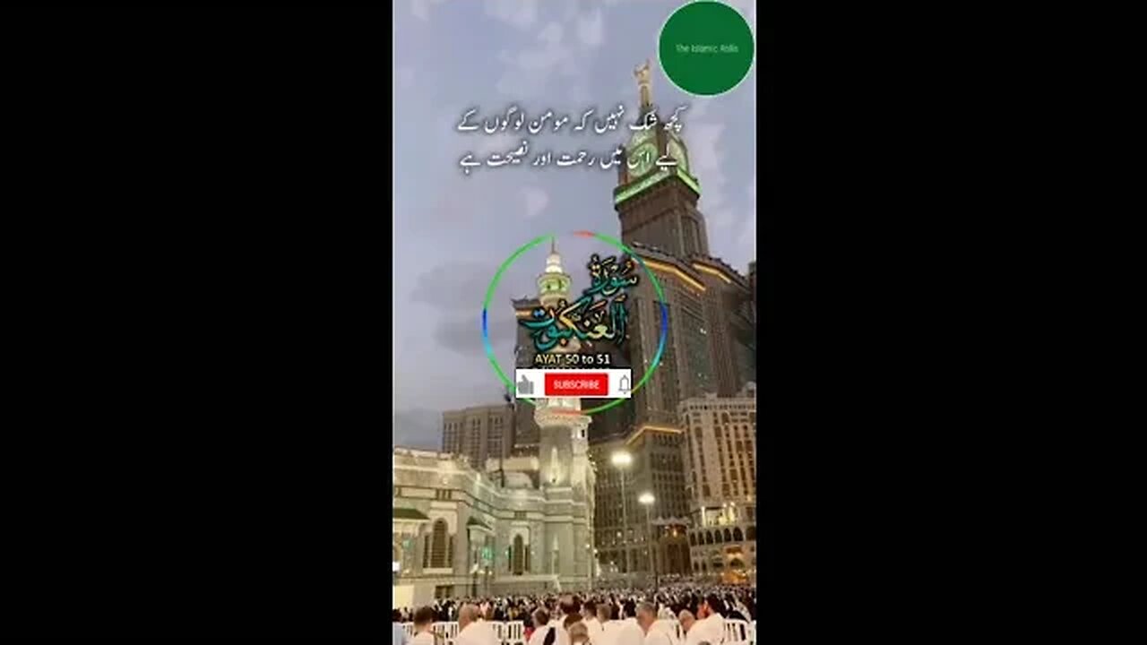 Quran Pak Urdu Tarjma Juma Mubark Surah Ankaboot