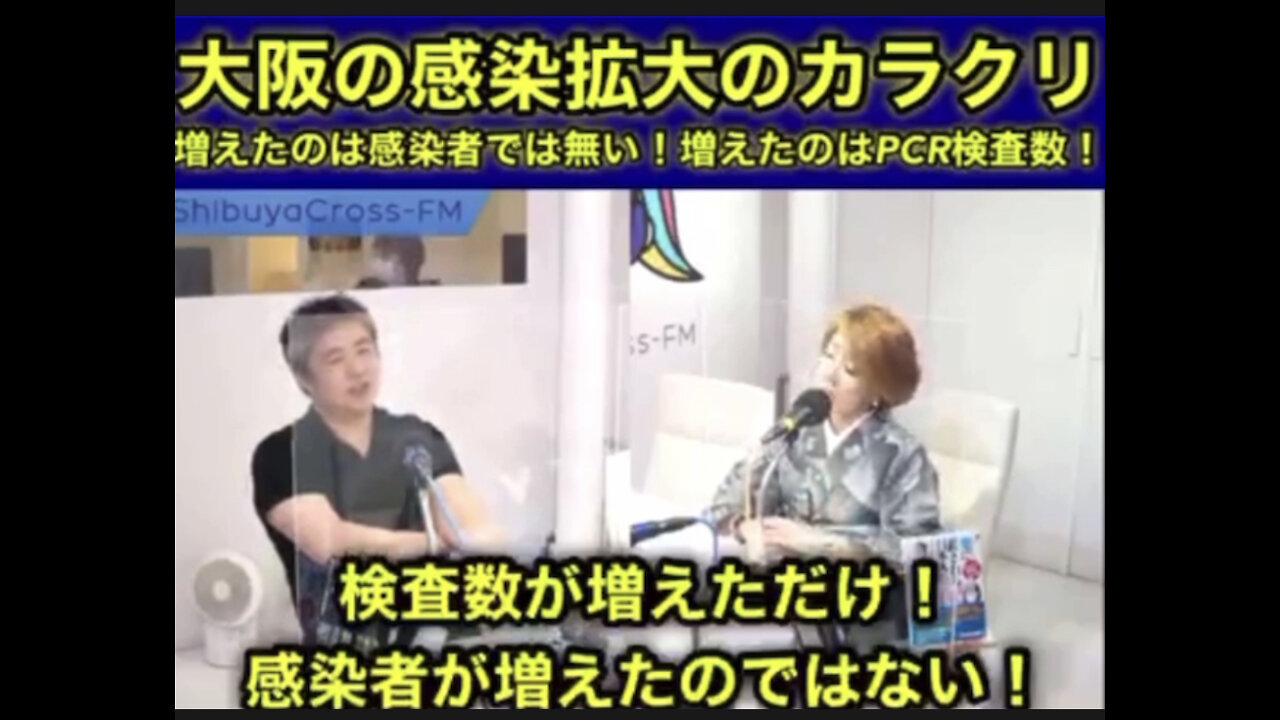 3分で分かるコロナ感染爆発の作られ方