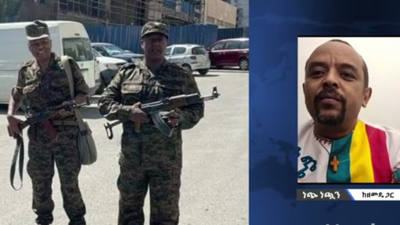 ትላንት አማራ የሚባል የለም ሲል የነበረው አንዳርጋቸው ጽጌ ዛሬ በአማራ ምድር ቁማር ሲጫወት አማራው እንዴት ፈቀድክለት? - መ/ር ዘመድኩን በቀለ