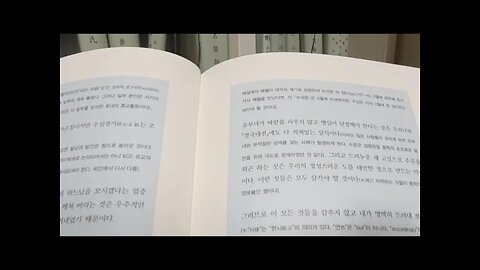 동경대전 2, 도올김용옥, 동학론, 포덕문, 최수운, 수심정기, 석숭 재물, 환골탈태, 의관정제