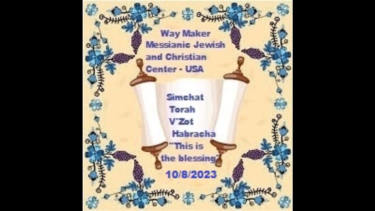 Simchat Torah - V'Zot Habracha - 10.8.23