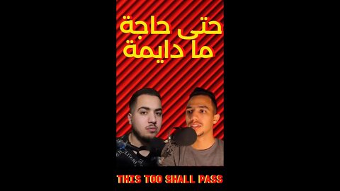 الى كنتي كتعاني سمع لهاد النصيحة