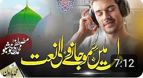 Heart Touching Track - Muhammad Mustafa Khushboo - Muhammad Haroon - New Naat Sharif 2023