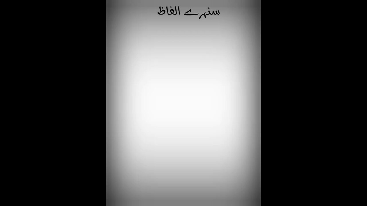 Best Islamic Urdu poetry and status
