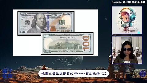 为什么要把不是总统的富兰克林，印在最大面额的100美元上？