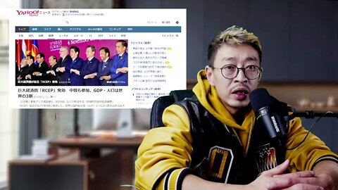 中共外宣新的高潮G点 RCEP今年生效了 20220104_E213