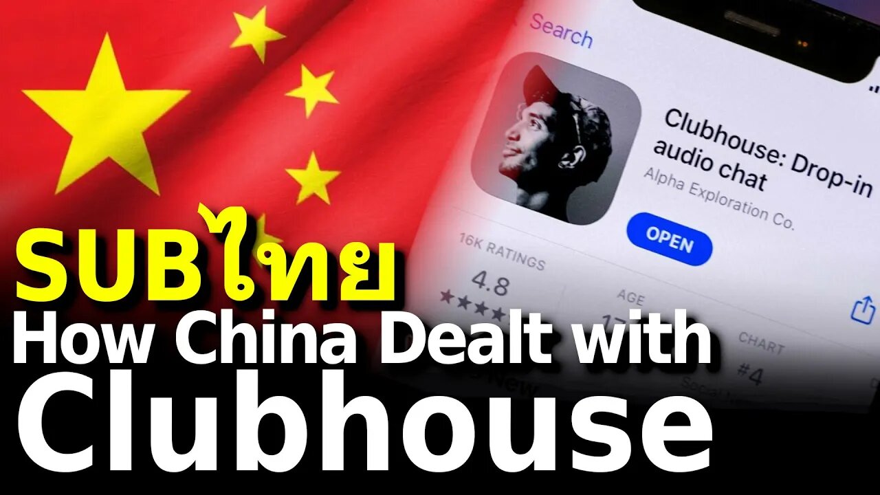 How China Dealt with Clubhouse