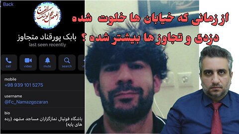 از زمانی که خیابان ها خلوت شده دزدی و تجاوز ها بیشتر شده ؟