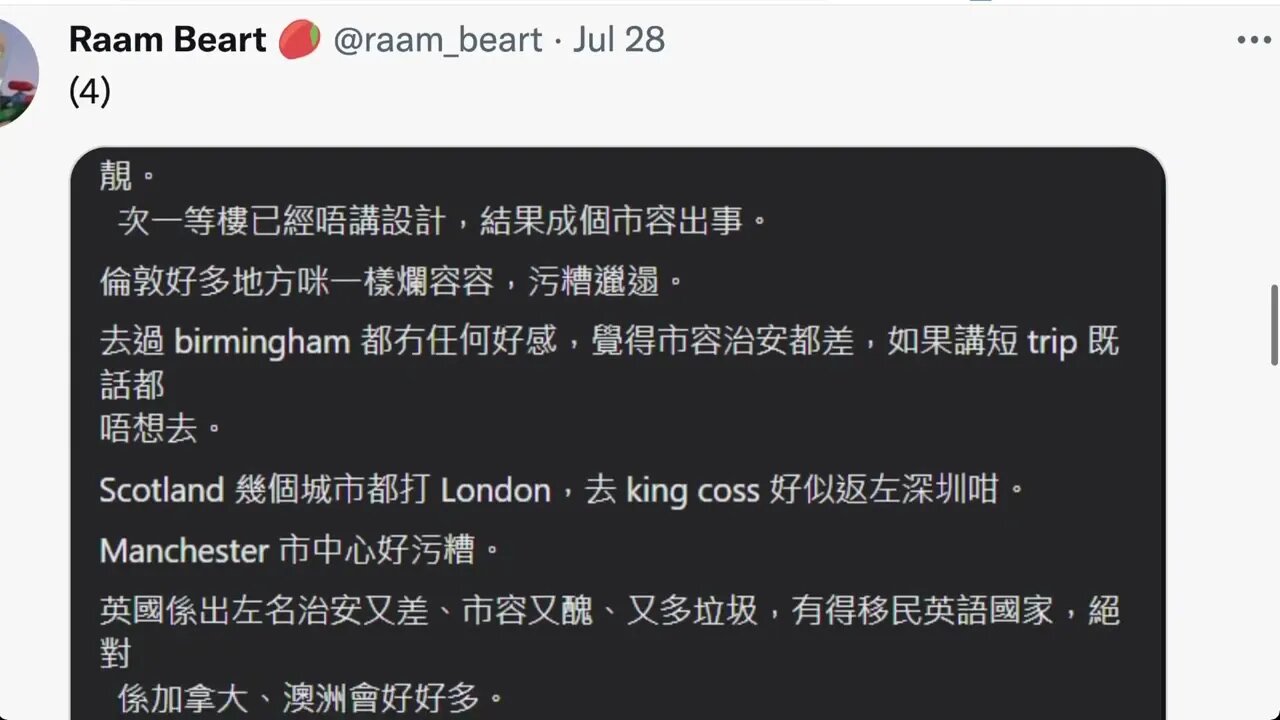 連登仔講英國城市，老葉講澳洲住的地方