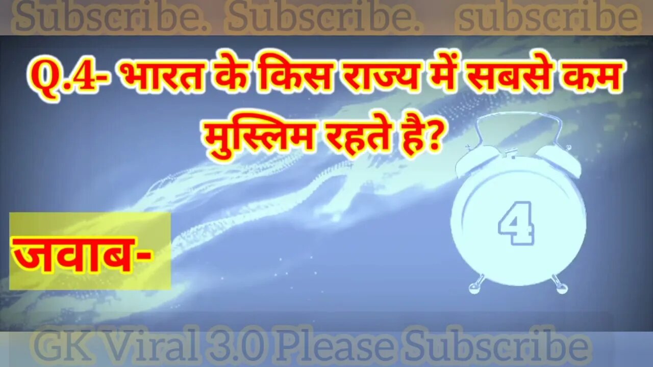 Most Popular and Interesting knowledge of 2022 questions and answers in hindi