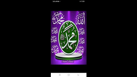 Naat e Muhammad