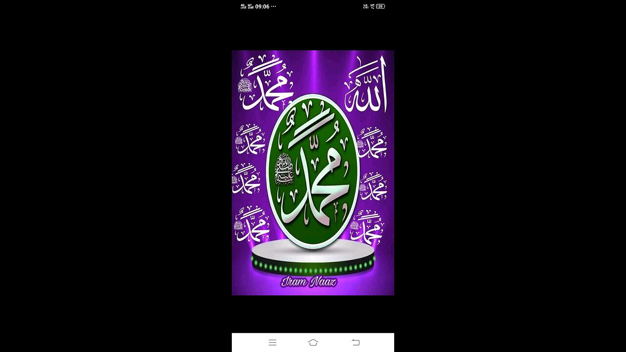 Naat e Muhammad