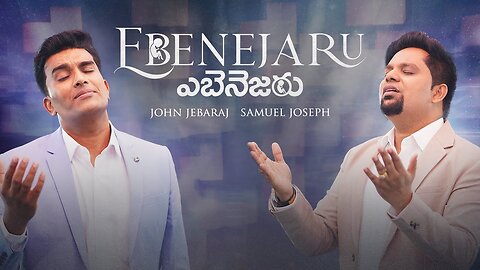 Ebenejaru - Ebenejarae Telugu Christian Song | Christian World Telugu