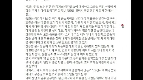 등화관제 전두환 북한위협 반공20201206 반과학적인 미신과 악령이 출몰하는 세상