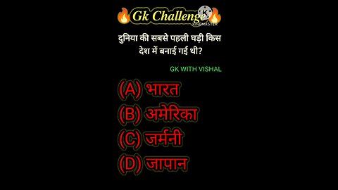 GK Questions Answers|| GK in Hindi|| GK Questions|| GK With Vishal|| General knowledge
