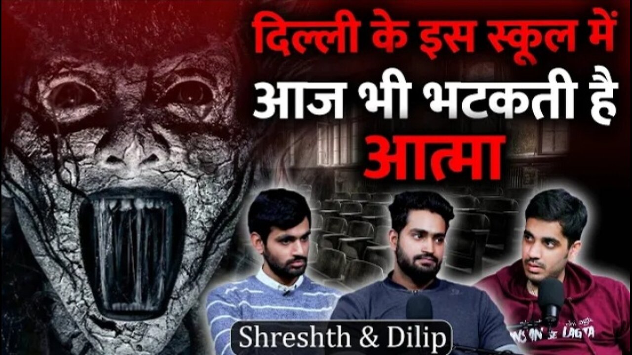 Delhi school is Real horror story of