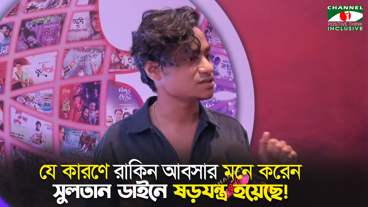সুলতান'স ডাইনের সেই মাংস নিয়ে যা বললেন Rakin Absar 😜 | Channel i Positive Think