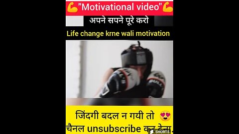 Motivational story