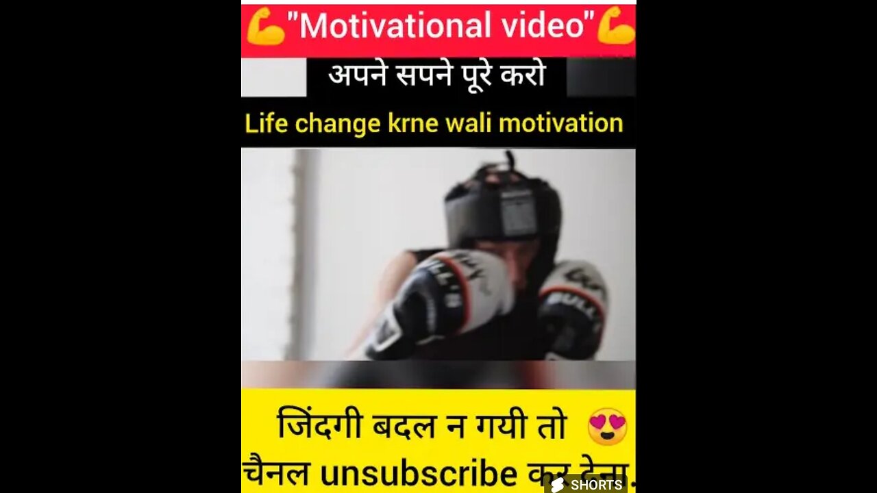 Motivational story