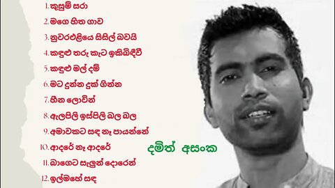 Damith Asanka Best Songs Collection | දමිත් අසංක ලස්සන ගී එකතුවක් | Damith Asanka | Wele Suda