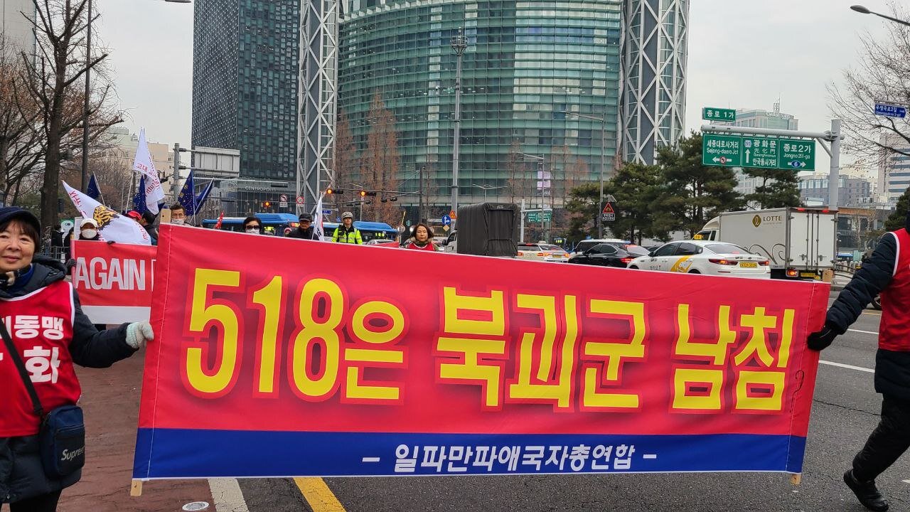 #GodBlessAmerica#일파만파행진#SolidSKoreaUSAlliance#FreedomRally#FightForFreedom#RestoreLiberalDemocracy
