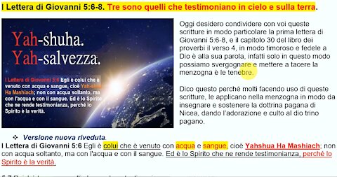 Spiegazione I Lettera di Giovanni 5:6.Tre sono quelli che testimoniano in cielo, e sulla terra.