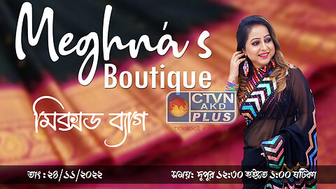 MEGHNAS BOUTIQUE