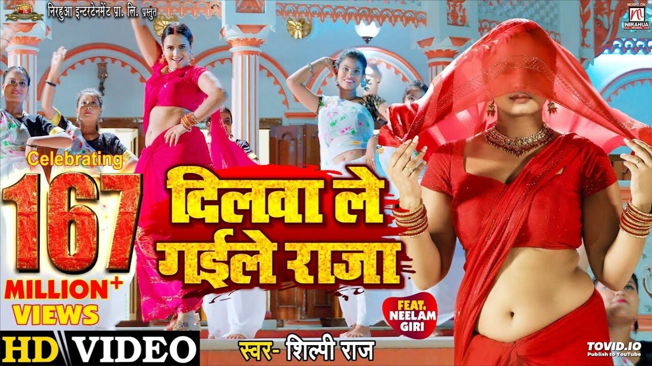 #Video_|_Dilwa_Le_Gaile_Raja​_-_दिलवा_ले_गईले_राजा_|_#Neelam_Giri_|_#Shilpi_Raj_|_Bhojpuri_Song_2022