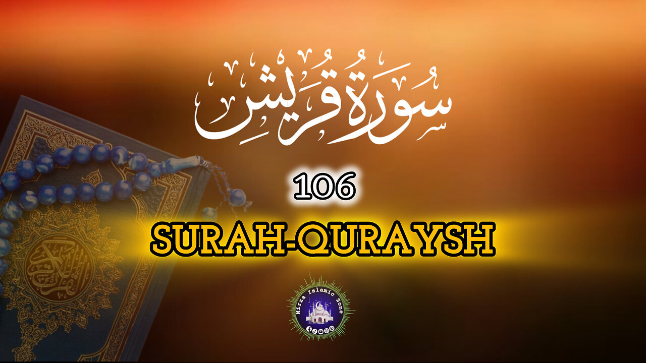 Surah Quraysh | (The Elephant) | Full With Arabic Text (HD) | Surah Quraysh |106-سورۃقریش