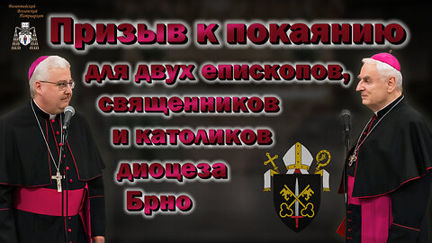 Призыв к покаянию для двух епископов, священников и католиков диоцеза Брно