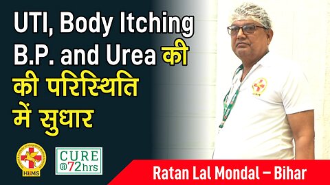 UTI, Body Itching B.P. and Urea की की परिस्थिति में सुधार