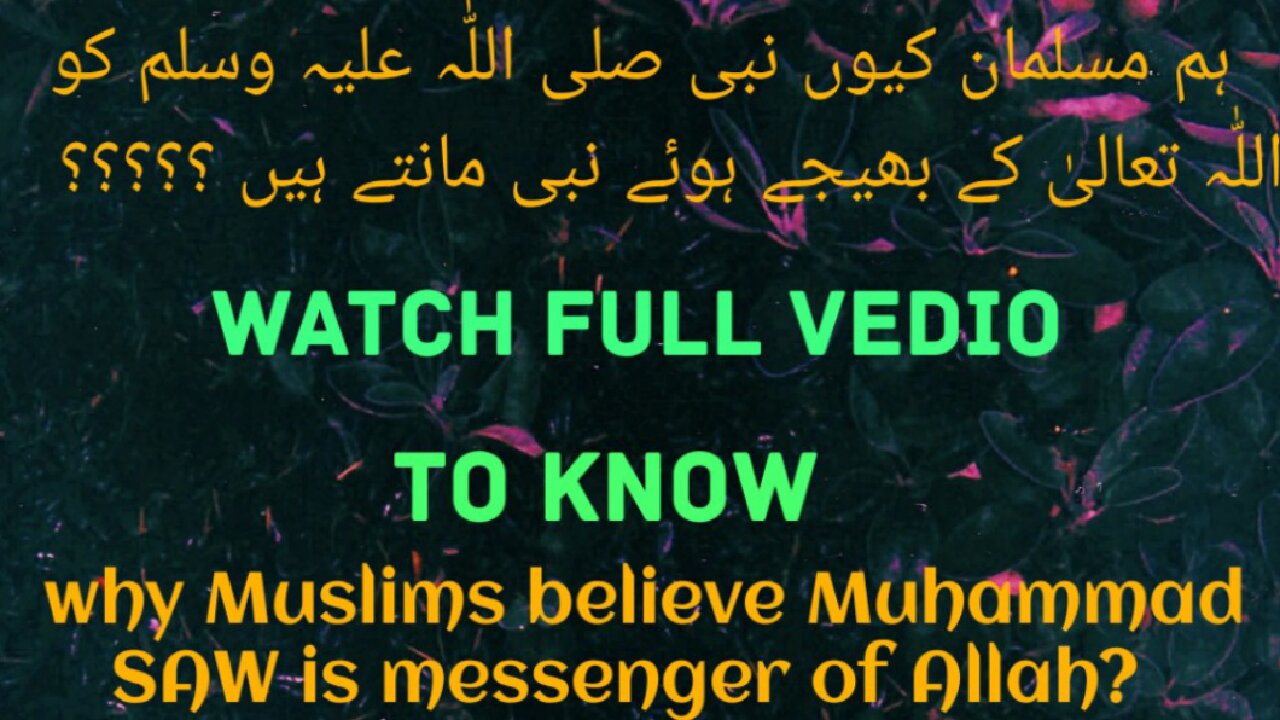 Why Muslim believe Muhammad SAW is messenger of Allah