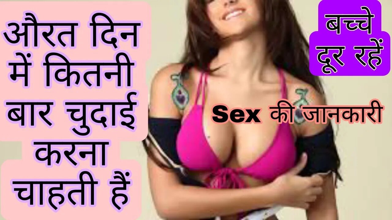 Gk in hindi interesting gk किस उम्र में में महिला संभोग करना छोड़ देती हैं #viral #trending #shorts