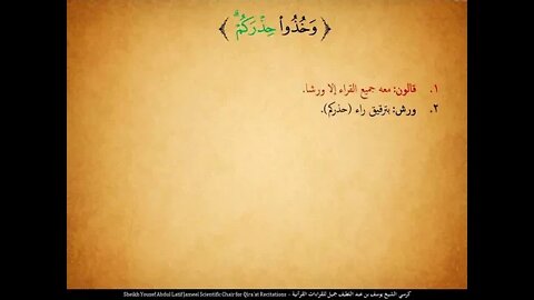 38 ‏‏ الربع الثامن و الثلاثون ومن يهاجر