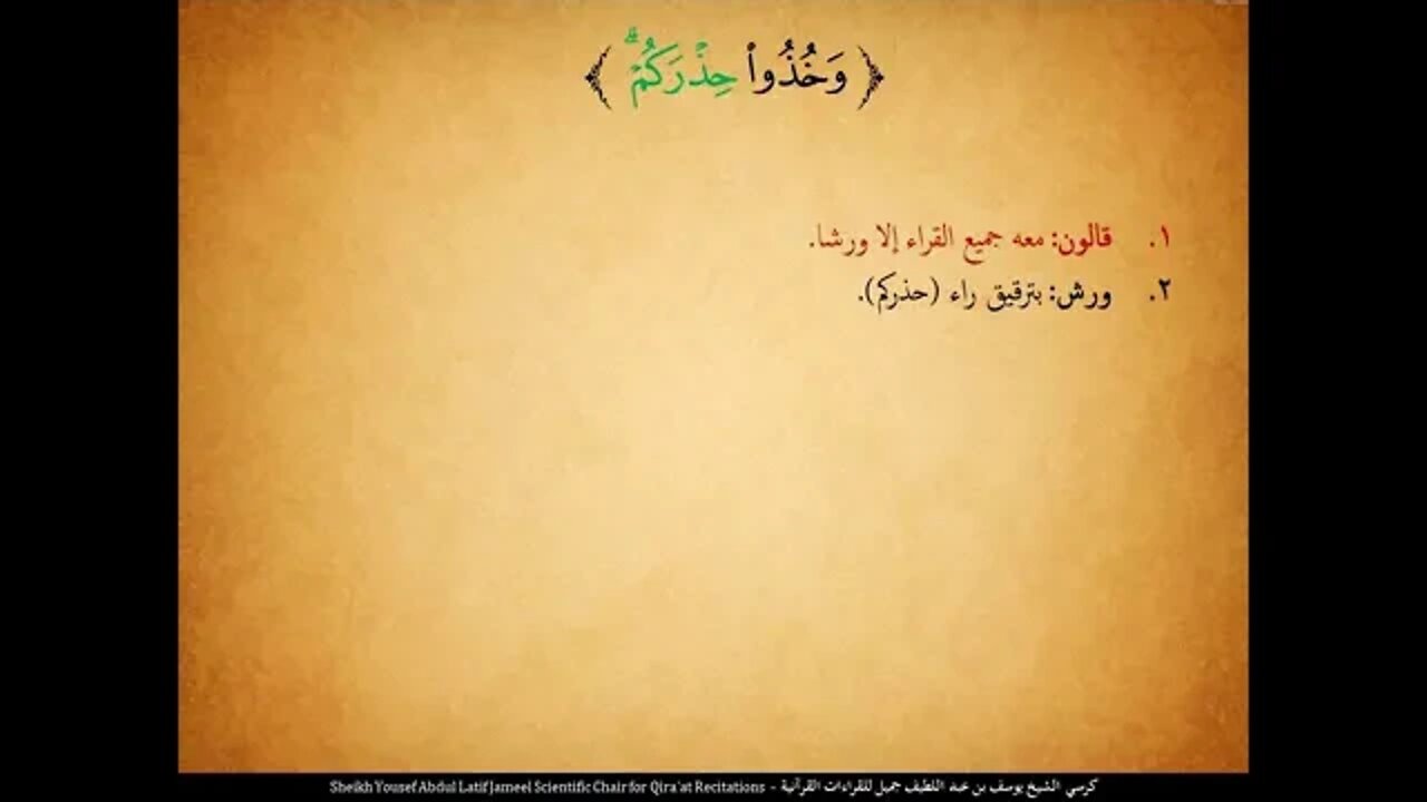 38 ‏‏ الربع الثامن و الثلاثون ومن يهاجر