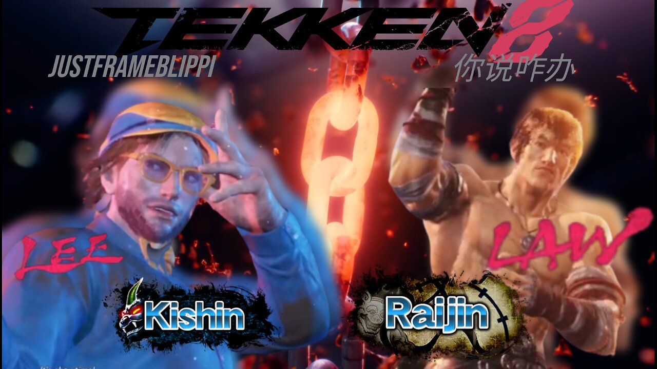 Tekken 8 Ranked - Road to Bushin - JustFrameBlippi (Lee - Kishin) vs 你说咋办 (Law - Raijin)