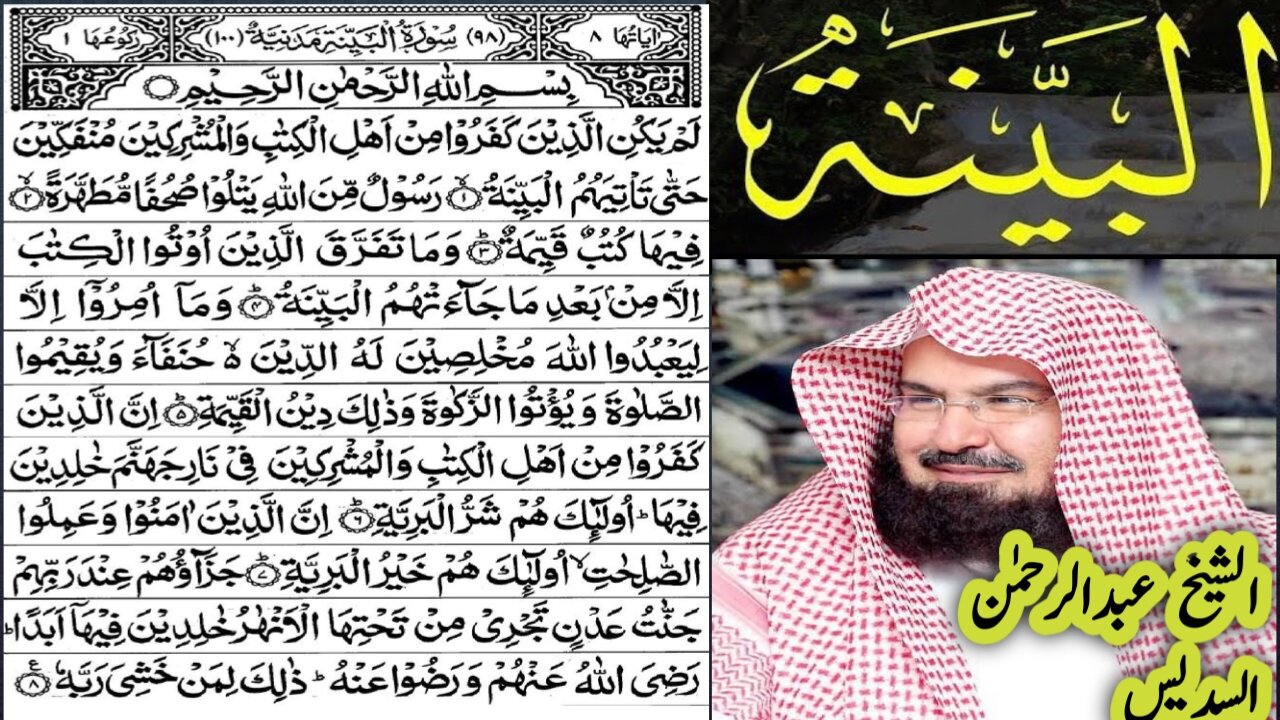 Recitation of holy Quraan